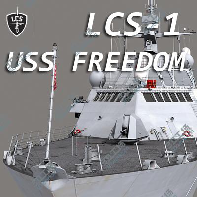 images/goods_img/20210319/US Navy Littoral Combat Ship LCS-1 USS Freedom MAX/1.jpg